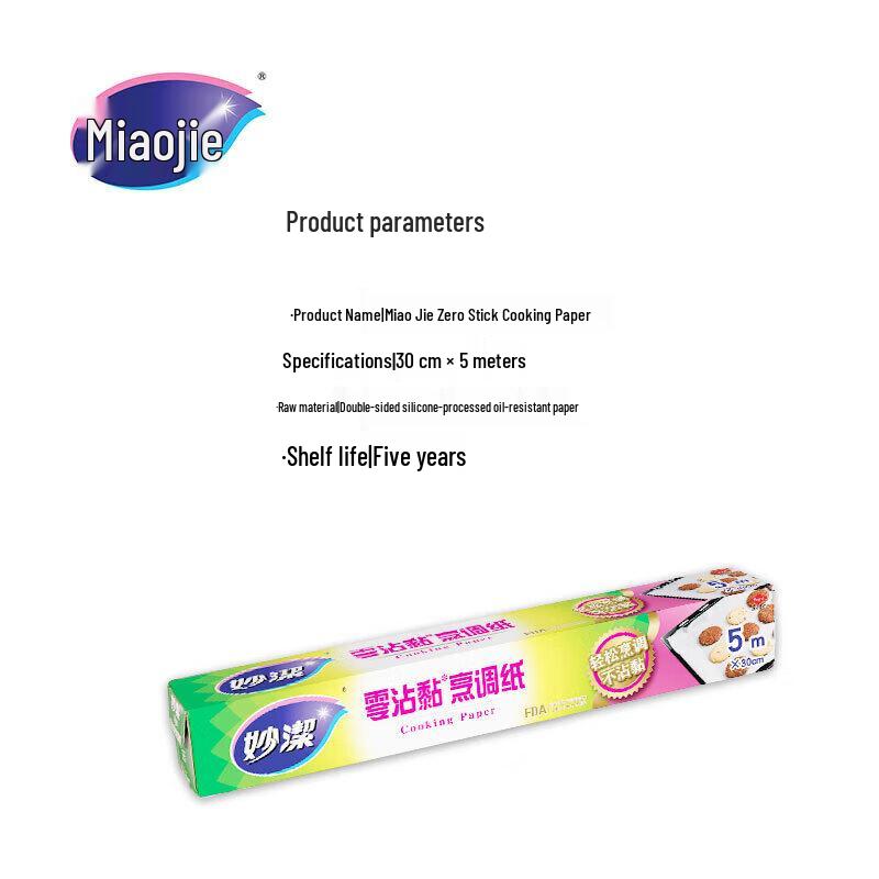 Miaojie Non-stick Aluminum Foil Rolls