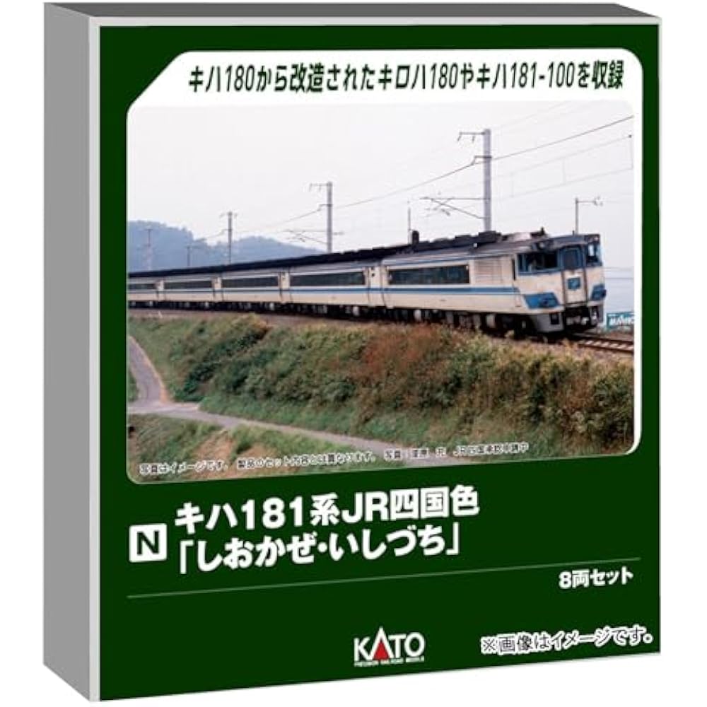 KATO (KATO) N Gauge Kiha 181 Series JR Shikoku Color “Shiokaze Ishizuchi” 8 Car Set [Special Item...