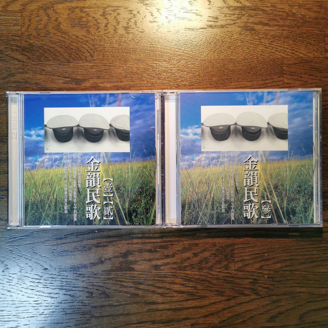 

[USED] Beautiful Kinyun Folk Songs 3-CD set