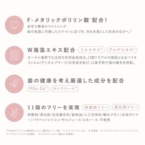 MiiS Whitey Cream (Complete Set of 3)