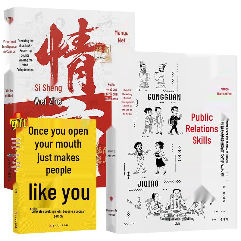 Manga Guide to EQ and Social Skills 3-Book Set