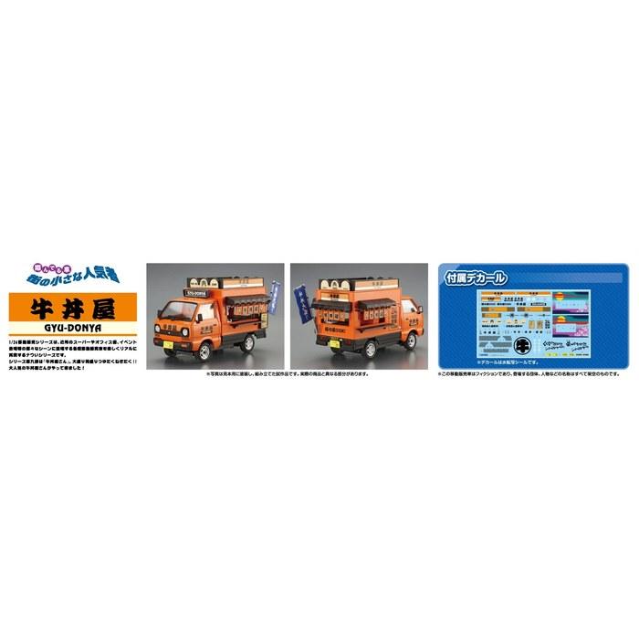 AOSHIMA 1/24 Mobile Sales Series No. 9 Gyudon Restaurant Plastic Model