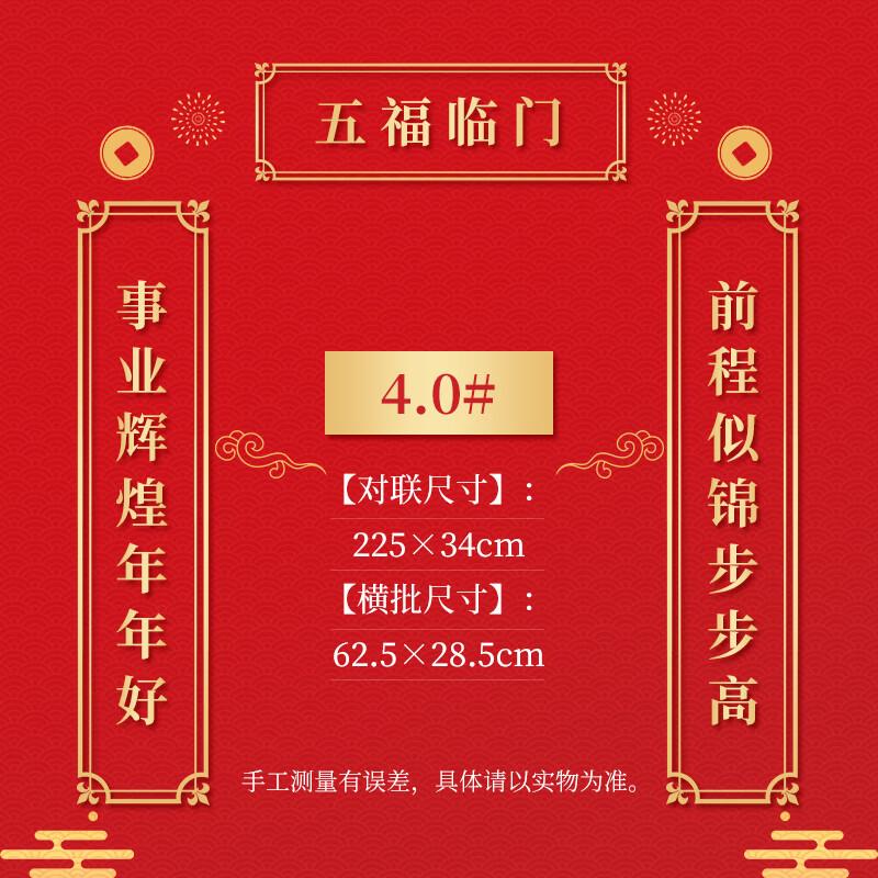 Jiulongxi Flocked Golden Chinese Couplets
