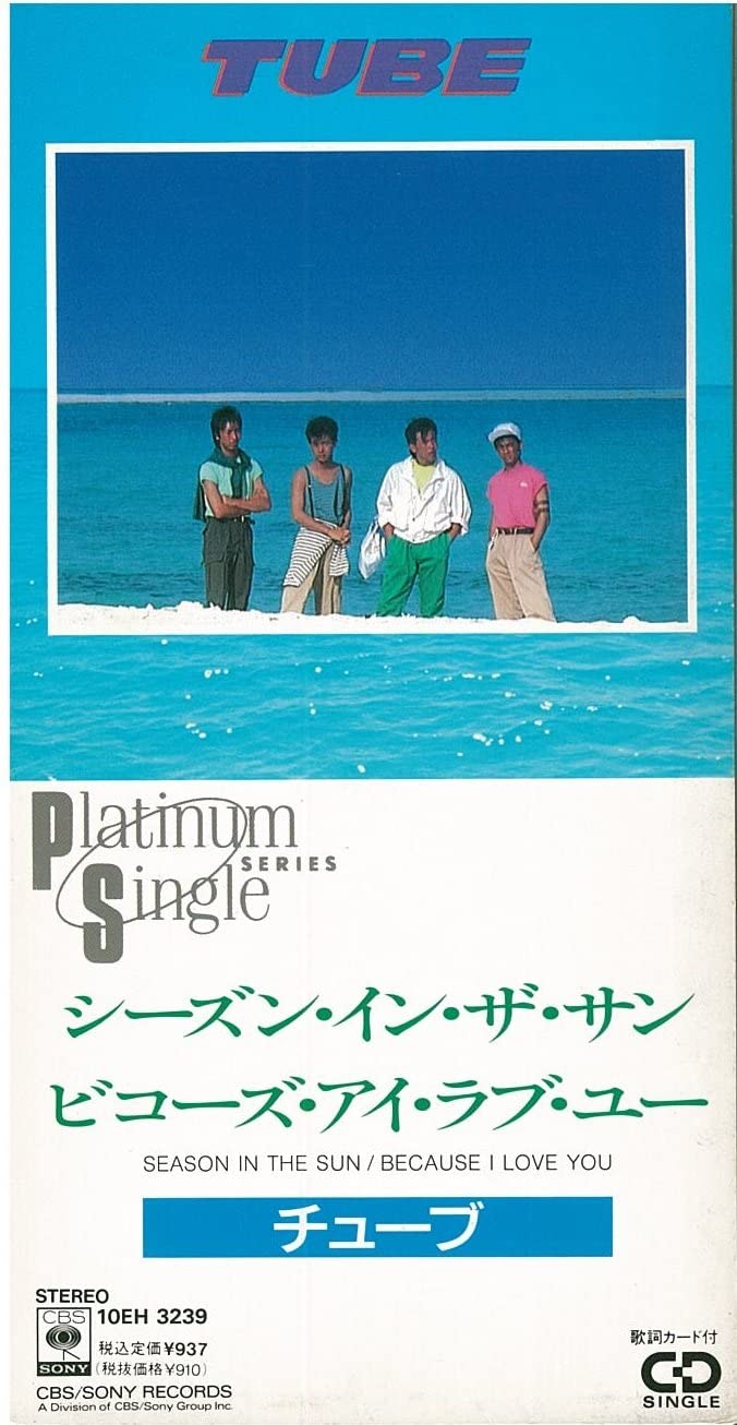 

CD TUBE - Season In The Sun 10EH3239 Japan Japanese Pop/Rock Used