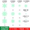 New Christmas Luminous Snowflake Decoration Snowflake Sticker Electrostatic Fluorescent Snowflake Sticker Mall Window Room Decor