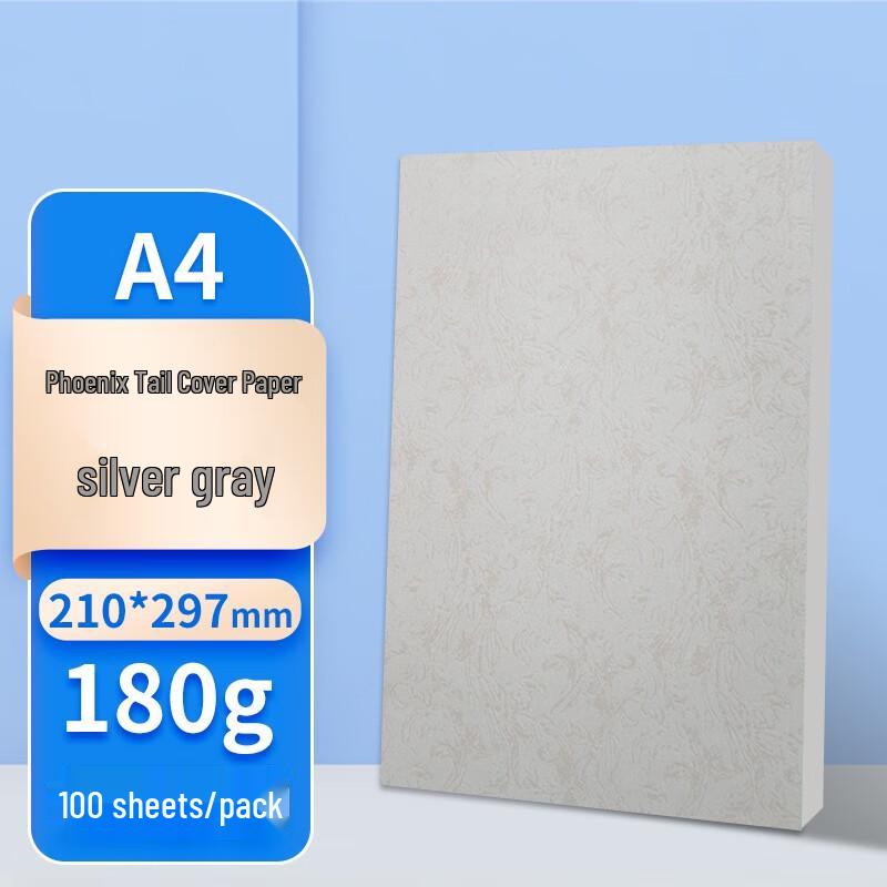Puwei A4 Imitation Leather Grain Binding Cover Paper, 180gsm