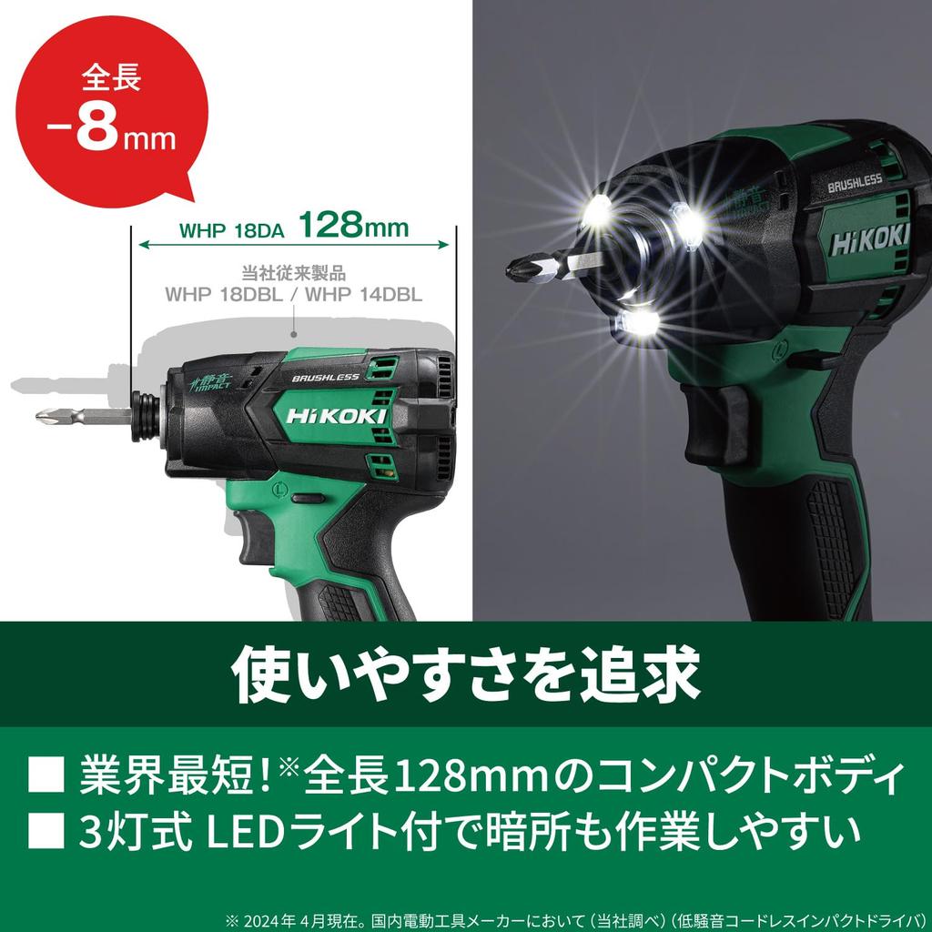 HIKOKI 18V Rechargeable Quiet Impact Low and Case Sold Driver, Noise, Battery, Charger, Separately, WHP18DA(NN)