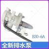 For Midea Little Swan Haier Whirlpool Washing Machine Drainage Pump Motor Pump B30-6A