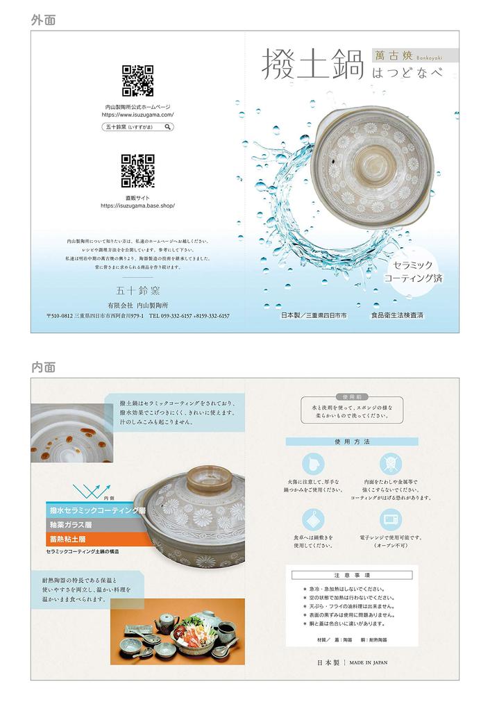 ceramic coating clay pot Mishima clay pot Made in Japan Banko ware Uchiyama Ceramics 8 For Water-repellent (Mishima, No. 2-3 people)