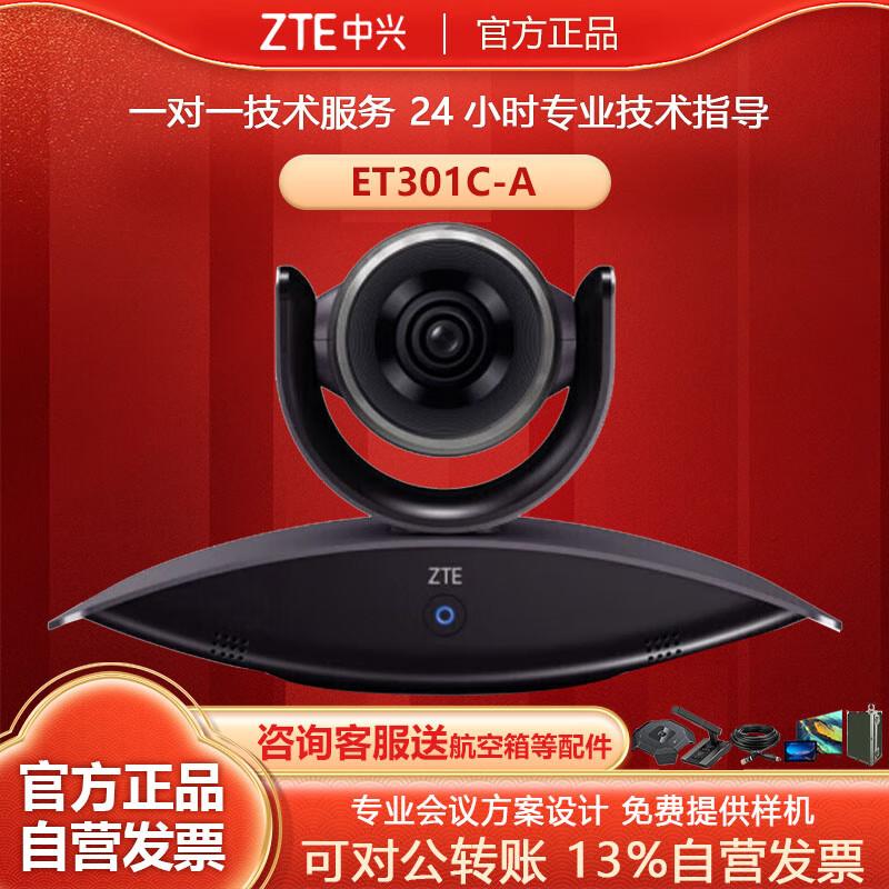 ZTE Professional Video Conferencing Equipment (CN Version)