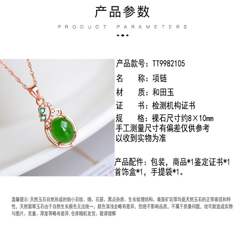 Hotan Jade S925 Silver Inlaid Egg Face Pendant for Women