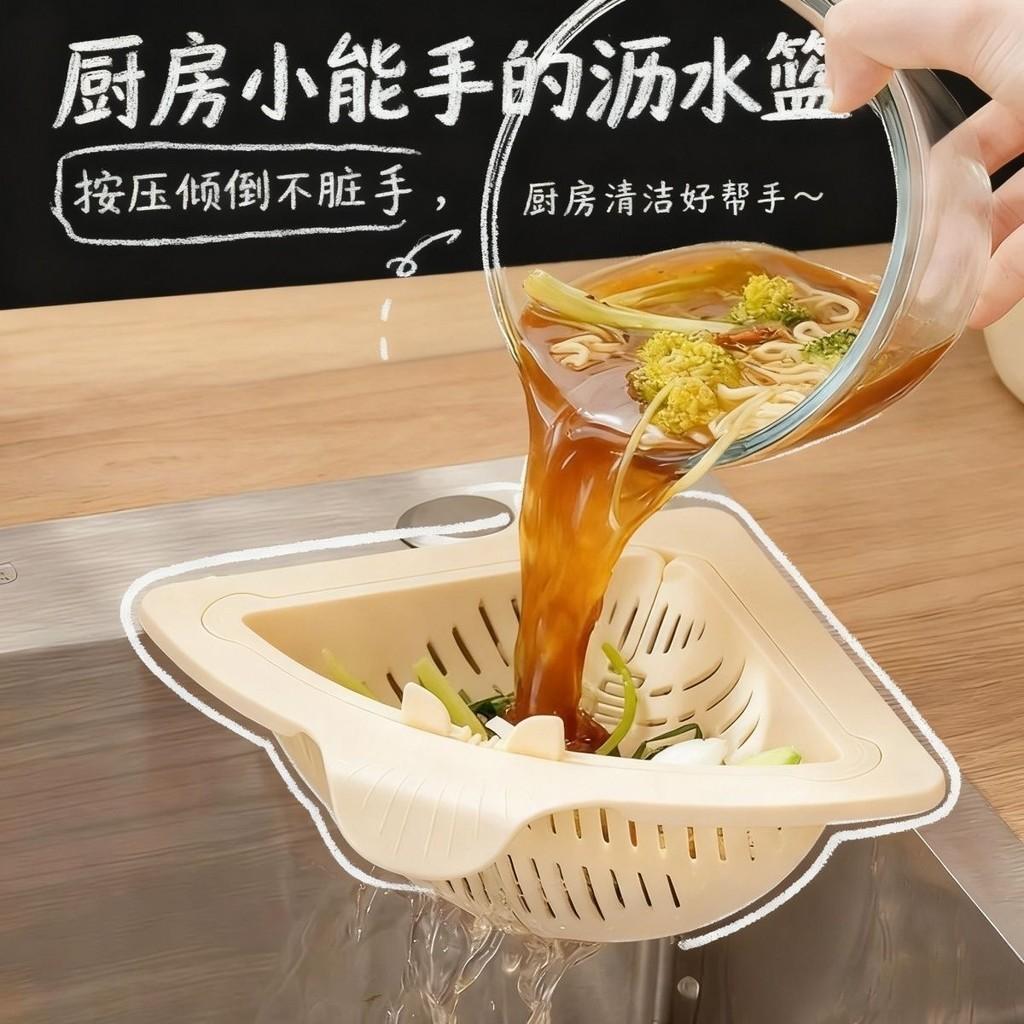 Creative Kitchen Triangular Sink Strainer Basket Multifunctional Drainage Bowl Food Waste Collector Household Accessories