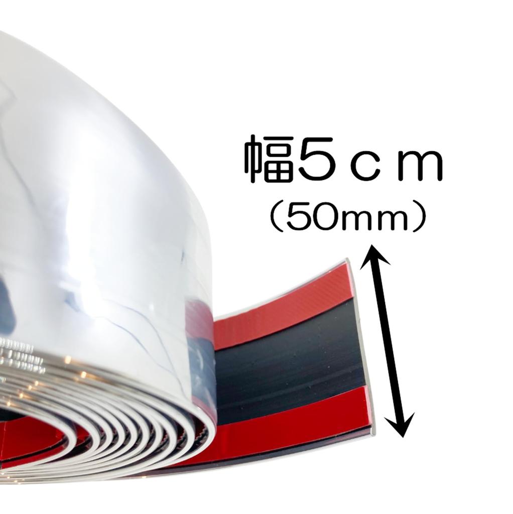 Plated Mall Width 2.0 inches (50 mm), 9.8 ft (3 m), Silver, For Cars,