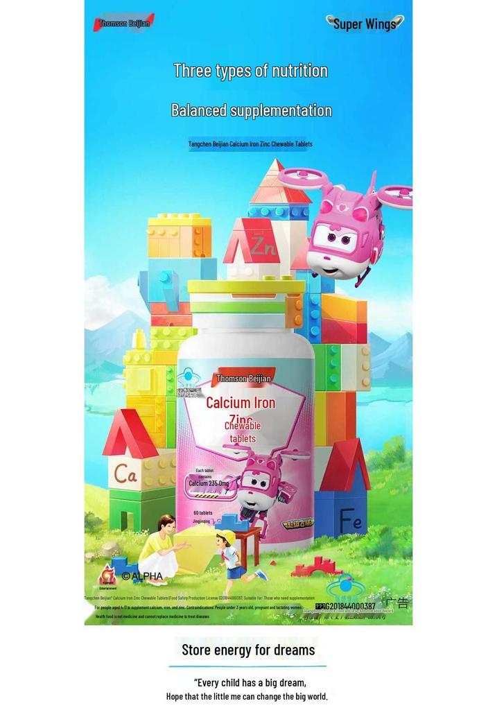 Tangchen Beijian Calcium, Iron & Zinc Chewable Tablets for School-Age Children & Teens - 60 Tablets/Box