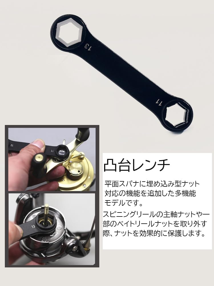 Trust Wrench for Baitcasting Reels Nut Adjustment and Reel Maintenance Lightweight Aluminum with a Sandblasted Finish Designed to Prevent Nut Damage