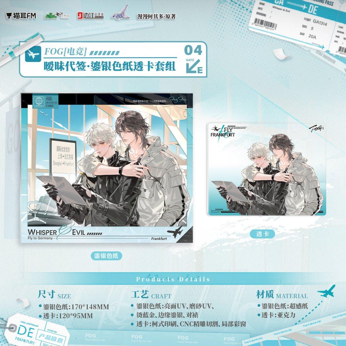 

FOG [Esports] | Ai Mei Dai Qian & Ning Meng Cha Du Yue Series Dai Qian & Du Yue Series