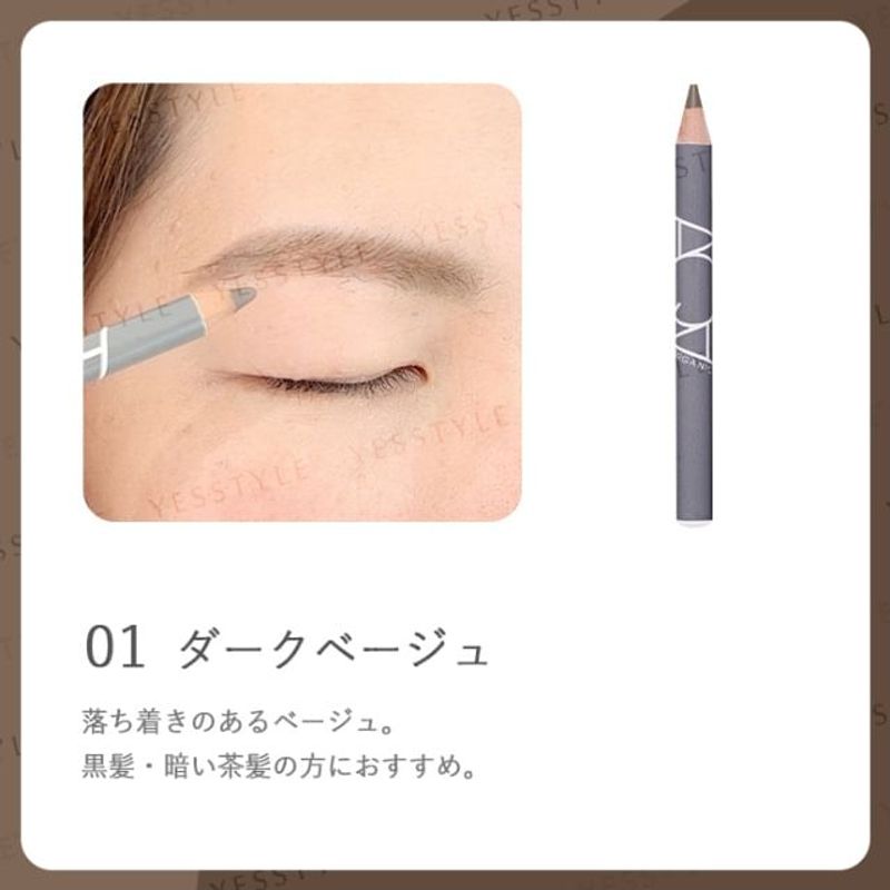 Aqua Aqua - Organic Eyebrow
