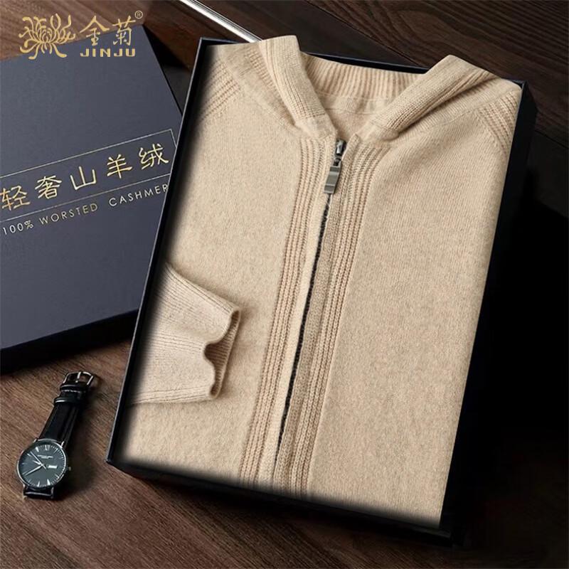 Men's Wool-Cashmere Blend Stand Collar Zip-Up Cardigan