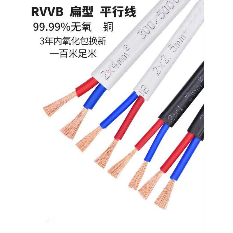 Câble en Cuivre RVV 2 Conducteurs 4mm² Ignifugé