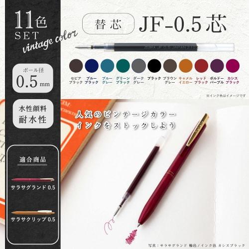 ZEBRA Gel ballpoint pen refill for Sarasa Grand JF-0.5 lead 11 colors set P-RJF5-AZ11C
