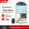 Arctic Wolf Adult Hollow Cotton Sleeping Bag