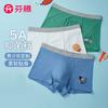 Fenteng 3-Pack Soft Cotton Four-Cornered Pants for Teenage Boys