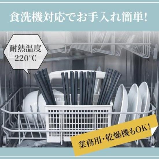 Sunny Life Design chopsticks dishwasher safe 23cm set 5 commercial use made resin guests pointed hexagonal black Japan 264833