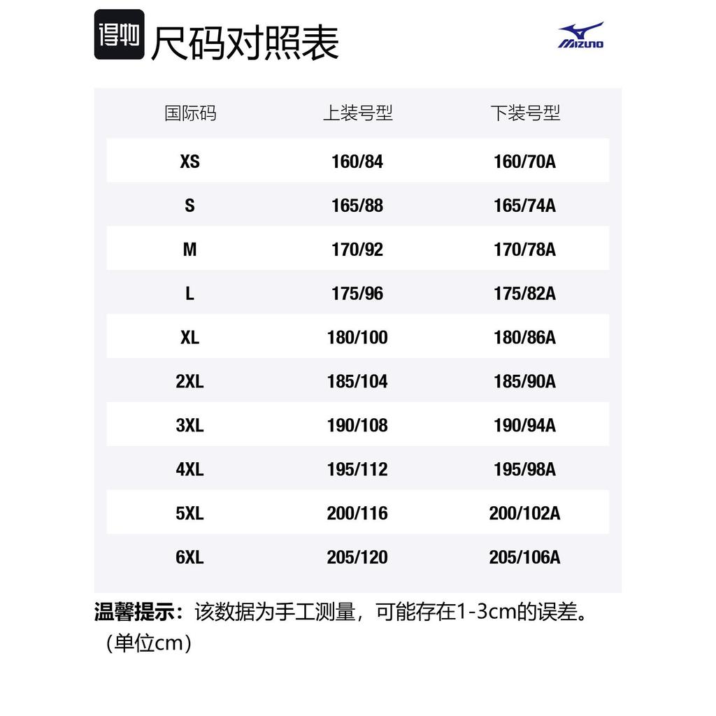 Mizuno Casual Sportswear Unisex C2CG43Z2