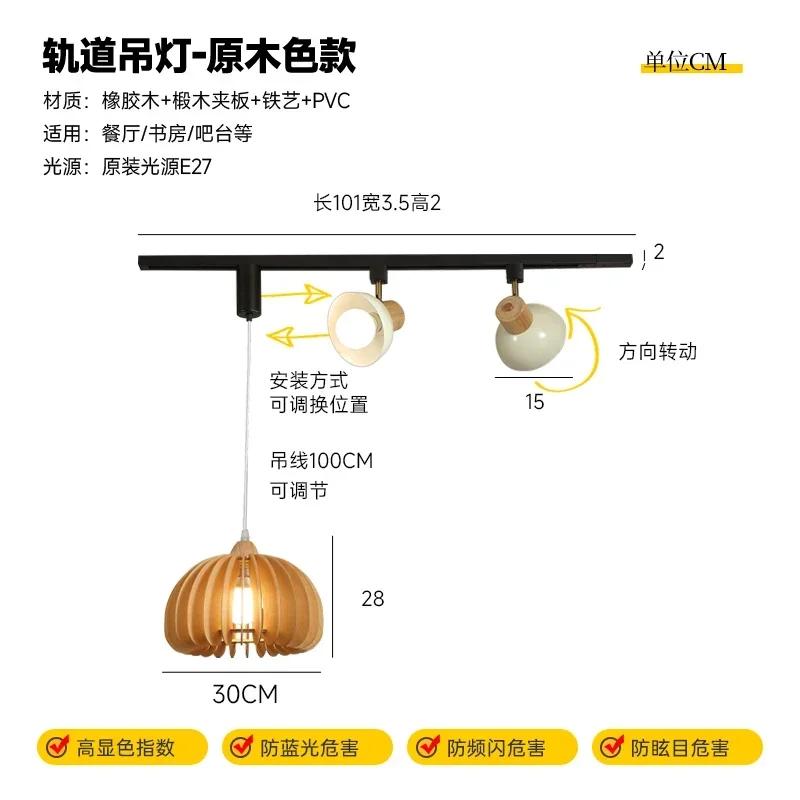 Retro restaurant track spotlight, movable bar counter pendant light, minimalist dining table, dining room front desk lamp