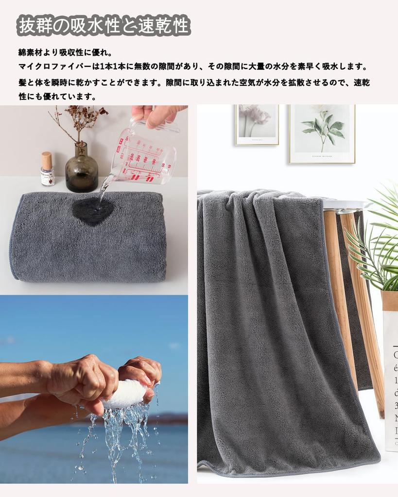 Lumimi Towel Set, Gray: Bath Towels (approx. 70*140cm) X 4 + Face Towels (approx. 35*75cm) X 4
