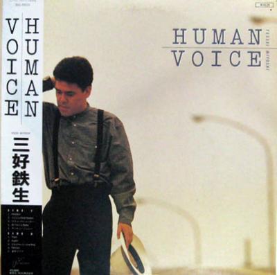 LP Record MIYOSHI TETSUO  Human Voice RAL8820 AIR 1984 Japan Obi Japanese PopRock Used
