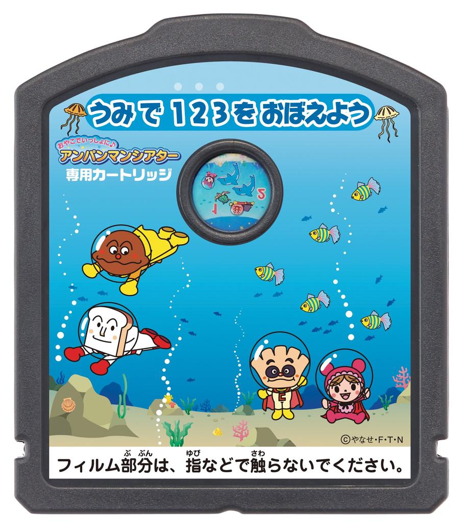 Anpanman Together At Anpanman Theater Home