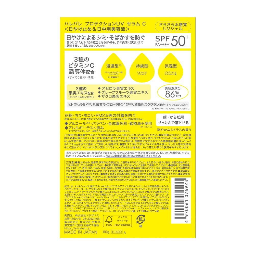 Harebare Protection UV Serum C NN 60g
