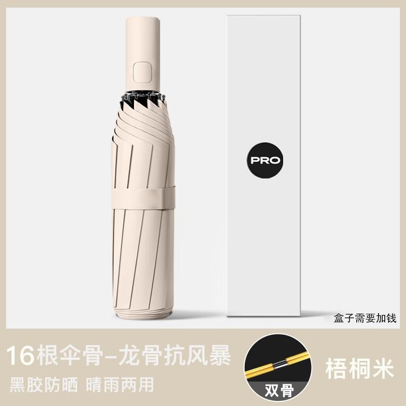 Umbrella automatic umbrella large enlarged thickened and reinforced rainproof folding umbrella sunny and rainy women's parasol