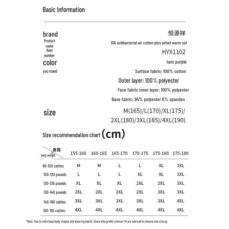Hengyuanxiang Women's 10A Antibacterial Air Cotton Thermal Underwear Set