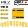 PILZ Safety Controller 773100 PNOZ M1p Base Unit Available with Free Shipping.