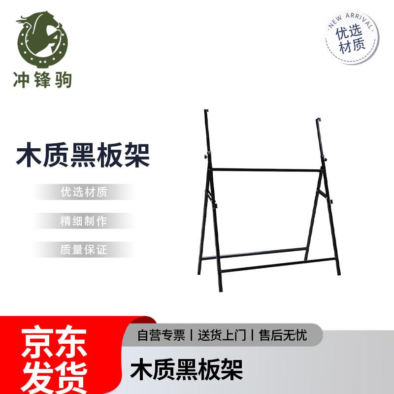 Chongfengju Blackboards and Stands 2.4 x 1.2 meters
