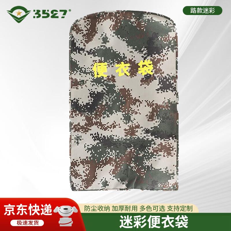 Waterproof Camouflage Garment Bag
