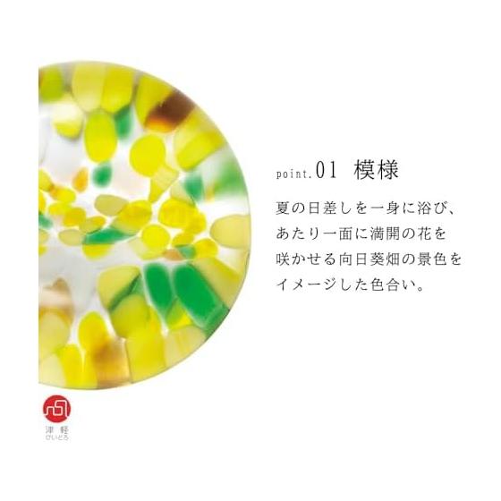 ADERIA Tsugaru Vidro "Fukei" Chopstick Rest, Sunflower, Made in Japan, Stylish, Cute, Glass, Gift, Present, Birthday, Souvenir, F79861