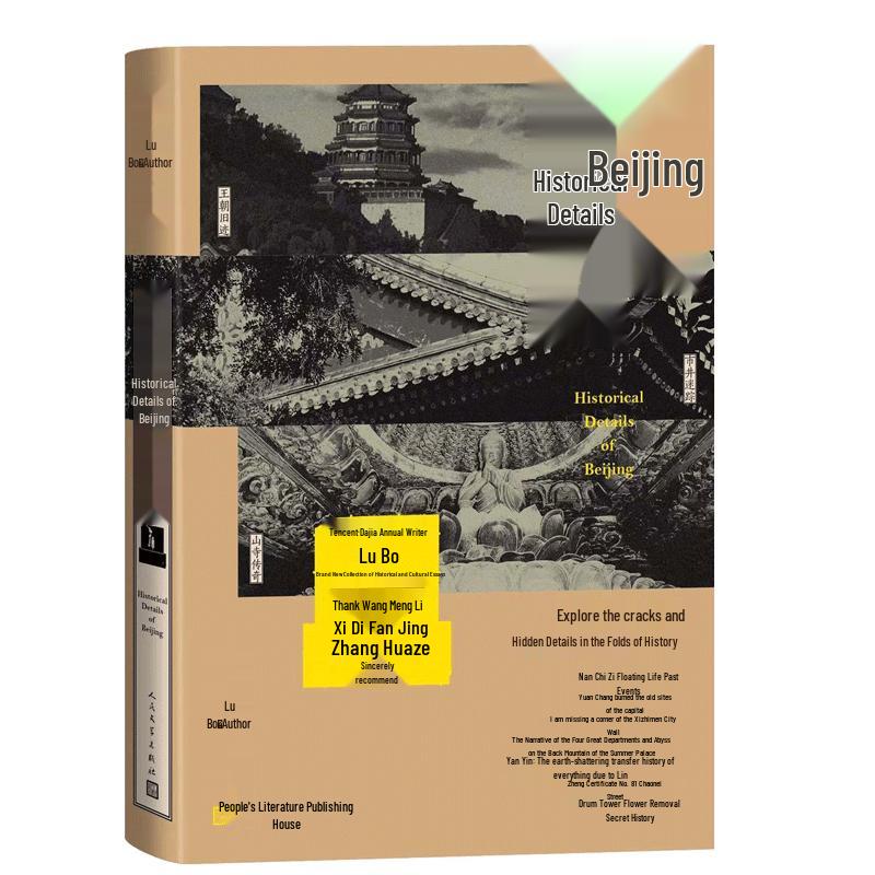 Beijing s Historical Details