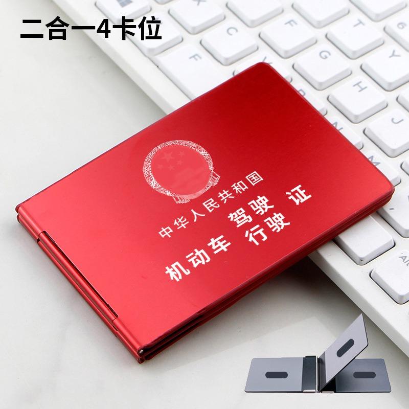 Motor vehicle driver's license cover, card pack, aluminum alloy driving license cover, ultra-thin new model