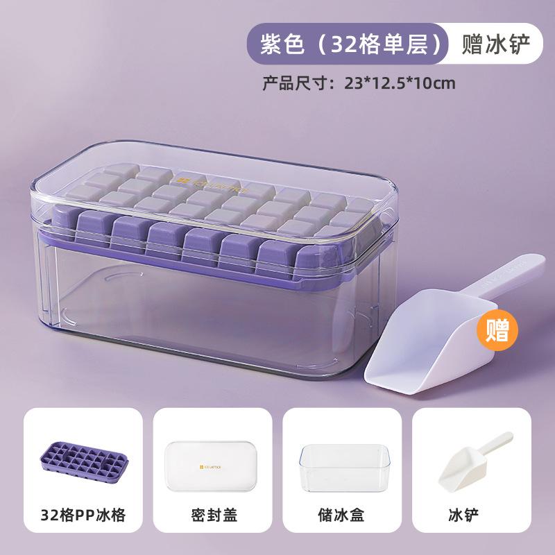Press the ice grid ice cube mold household ice box storage frozen ice cube model household easy demoulding quick freezing artifact