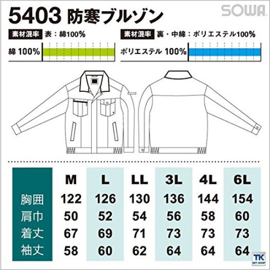 Sowa Cold Weather PROTECT Cold Weather LL (SOWA) Blouson, 100% Cotton, WINTER, Jacket, Sw-5403, Navy,