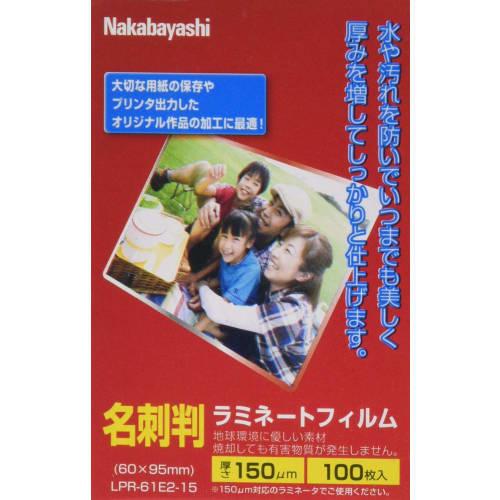 

Nakabayashi laminate 100 pieces 150 6095mm business card LPR-61E2-15
