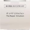 Kose Infinity The Repair Emulsion 135ml