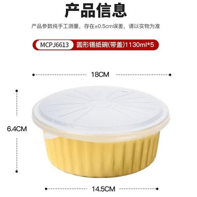 777 Одноразовые круглые алюминиевые формы для выпечки с крышками 1130ml