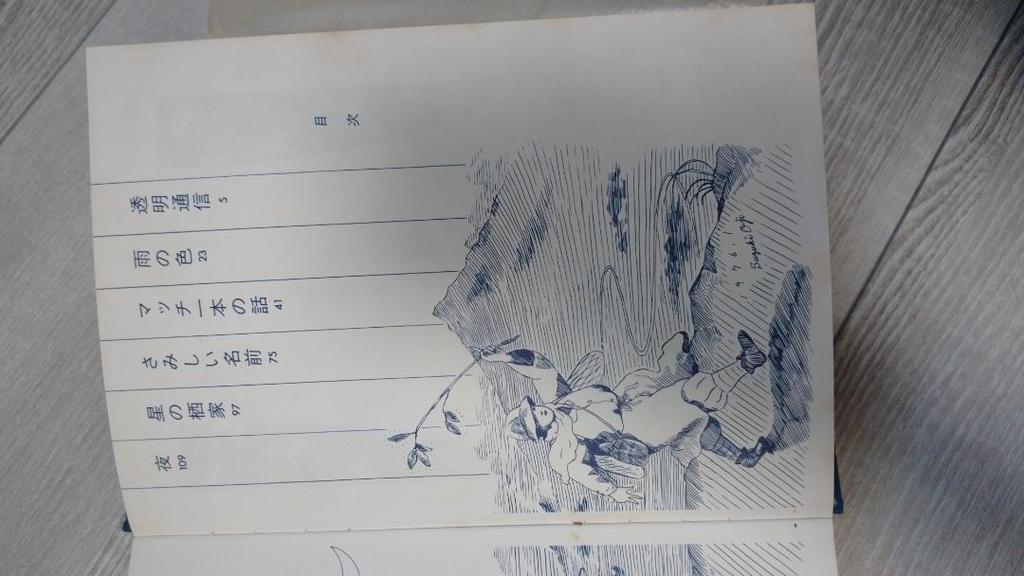 [USED] Collection of Suzuki Oji's Works, 1976, Limited to 500 copies, No.59