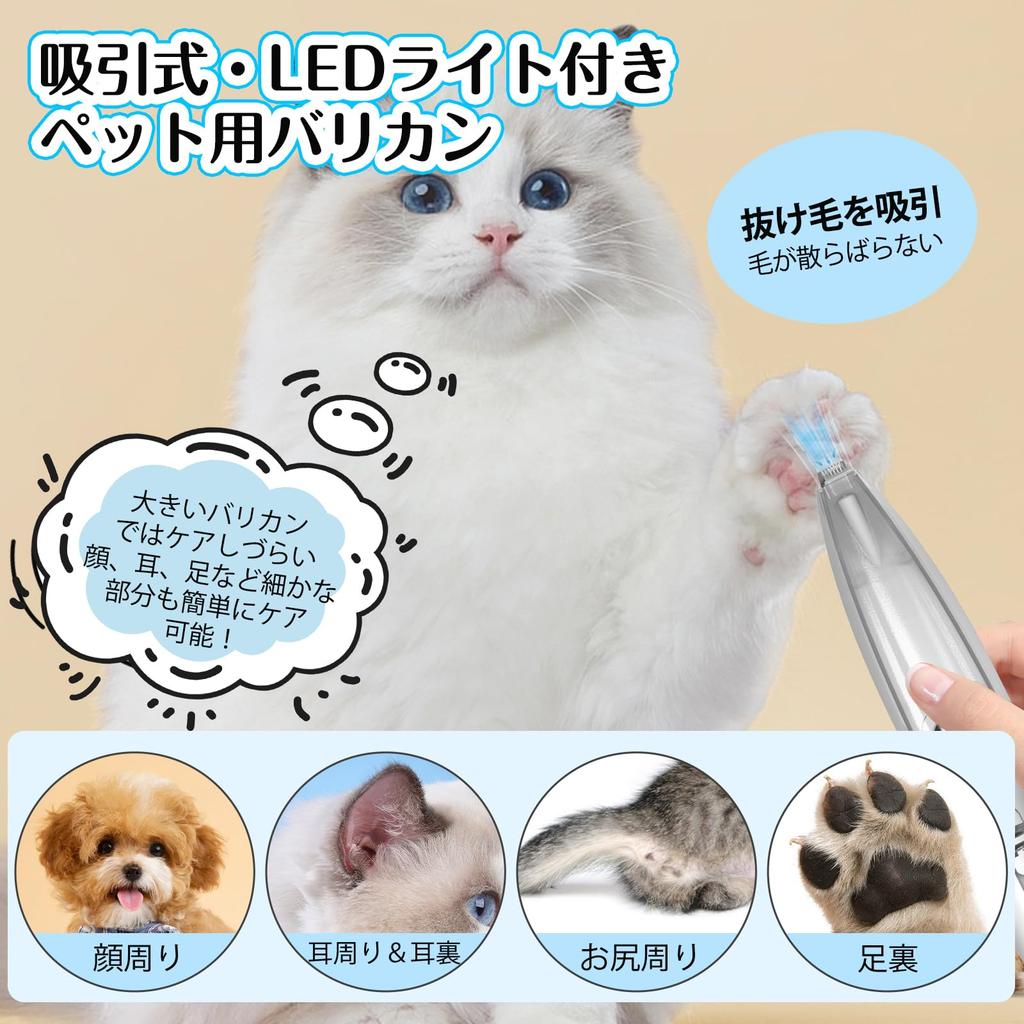 Supervim Pet Suction Dog Cat 2 Adjustable LED LED Partial Low Suitable for Long and Small Animals Clippers, Type, Clippers, Paws, Face, Trimming,