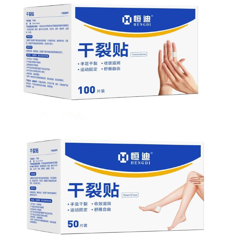 Herbal Cracked Skin Repair Patch - Hand & Foot Care for Dryness, Fissures & Heel Protection Moisturizing