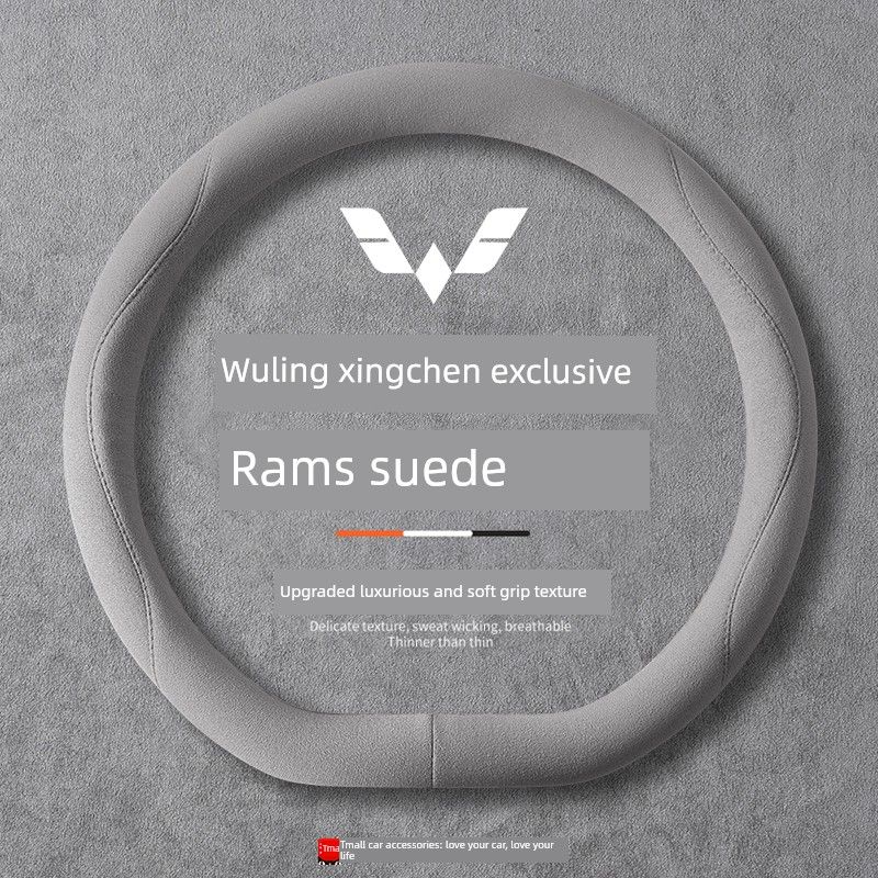 Suitable for Wuling Car Steering Wheel Cover, Four-Season Suede, 2021, 2022, 2023, 2024 Models, Xingchen, Jiachen, Xingchi Handlebar Cover